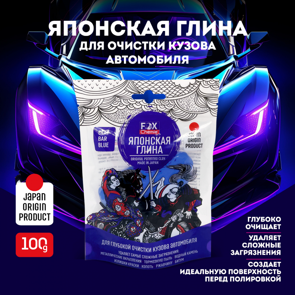 ClayBar 100gr Blue/Глина малоабразивная, синяя, 100 гр, арт. AM100B