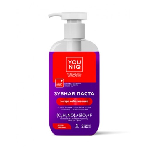 Зубная паста серии YOUNIQ® Экстра отбеливание (230 мл)
