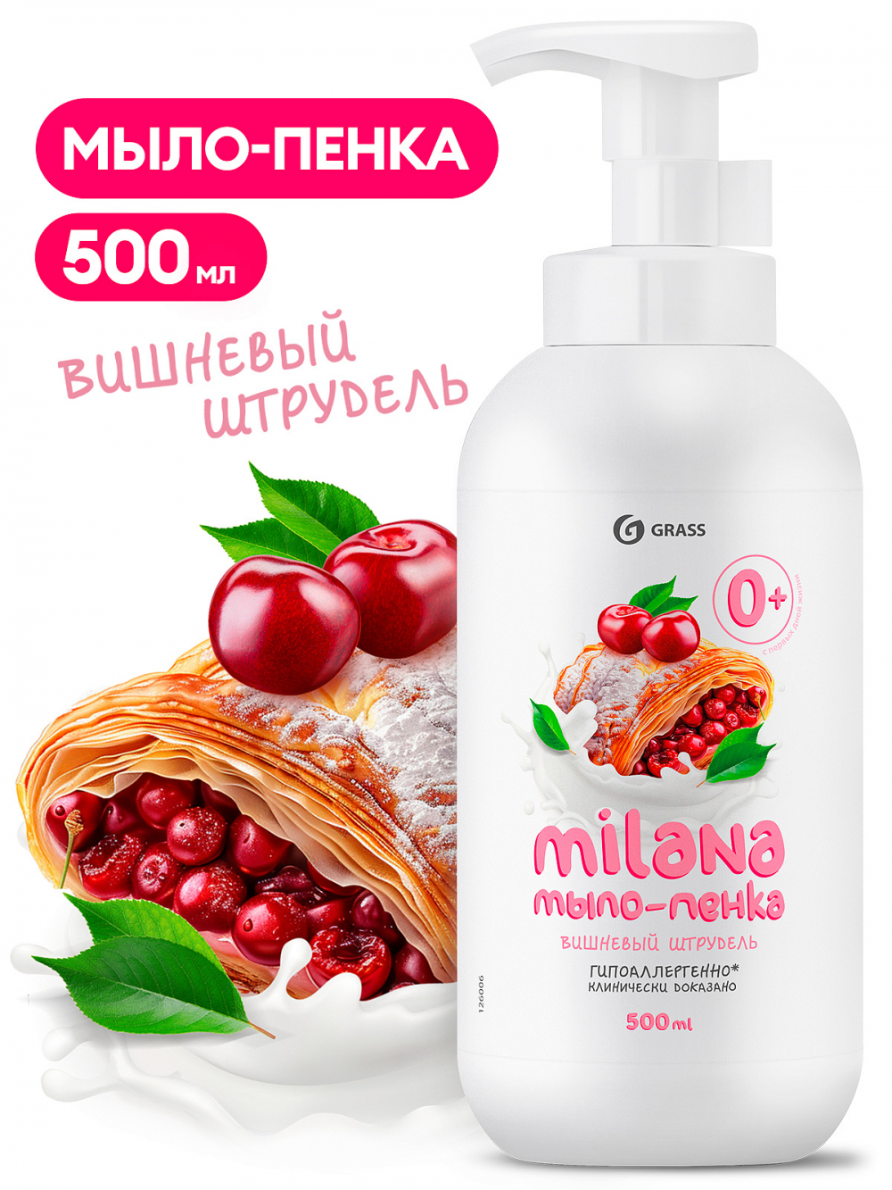 Мыло-пенка "Milana" Вишневый штрудель (флакон 500 мл)