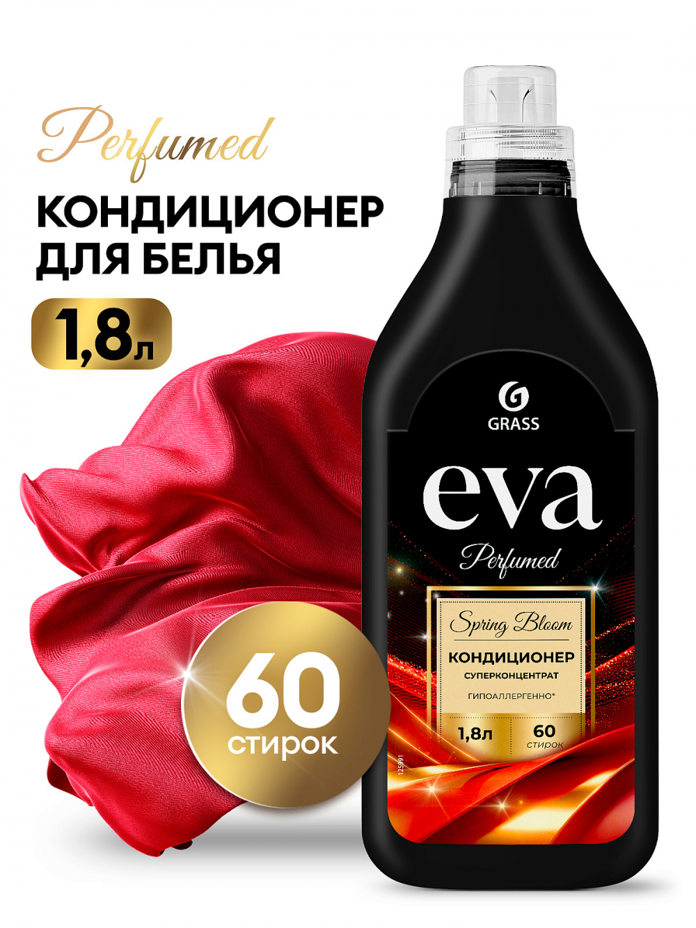 Кондиционер для белья "Eva" Spring bloom суперконцентрат (канистра 1,8 л)