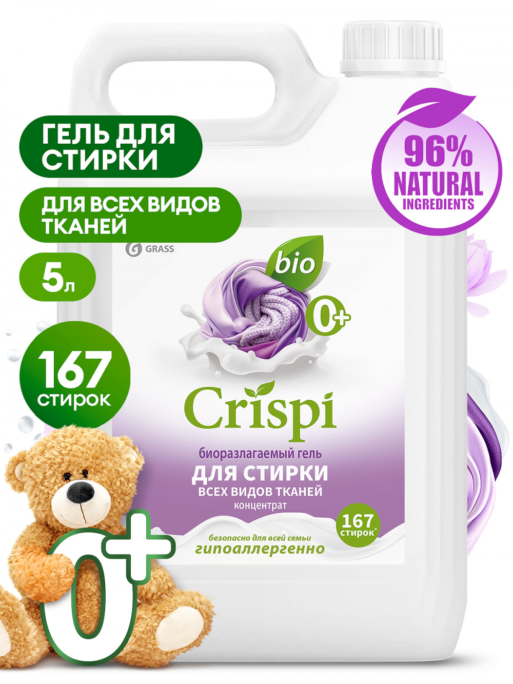 Гель для стирки всех видов тканей концентрат CRISPI (канистра 5кг)