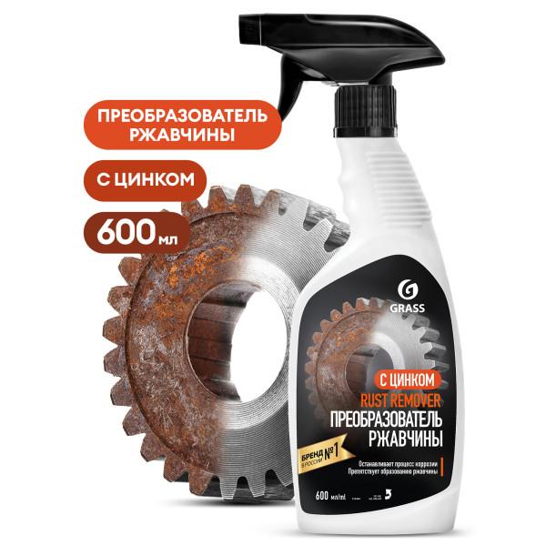 Средство для удаления ржавчины "Rust remover Zinc" (флакон 600мл)