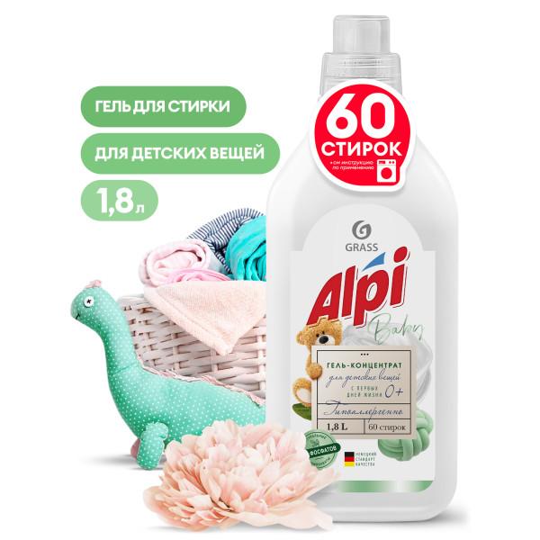 Концентрированное жидкое средство для стирки "ALPI sensetive gel" (флакон 1,8л)