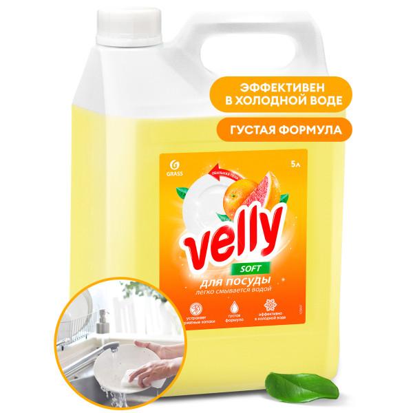 Средство для мытья посуды "Velly" грейпфрут (канистра 5 кг)