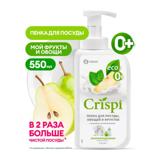 Средство для мытья посуды "CRISPI" ПЕНКА с соком груши и экстрактом базилика (флакон 550 мл)