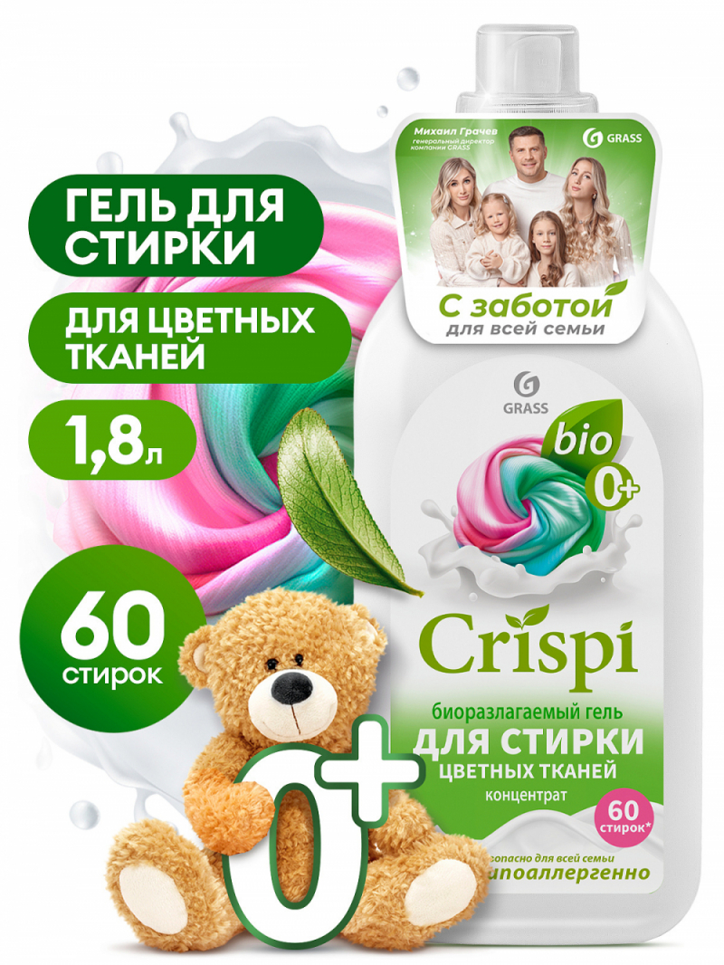 Гель для стирки цветного белья концентрат CRISPI (флакон 1800 мл)