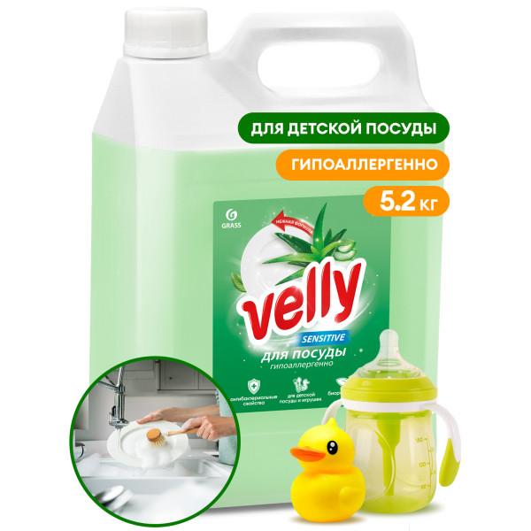 Средство для мытья посуды «Velly Sensitive» алоэ вера (канистра 5,2 кг)