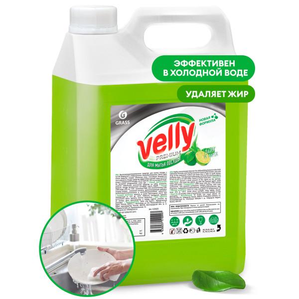 Средство для мытья посуды "Velly" Premium лайм и мята (канистра 5 кг)