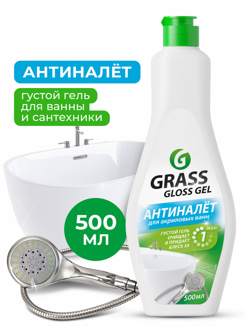 Чистящее средство для ванной комнаты "Gloss gel" (флакон 500 мл)