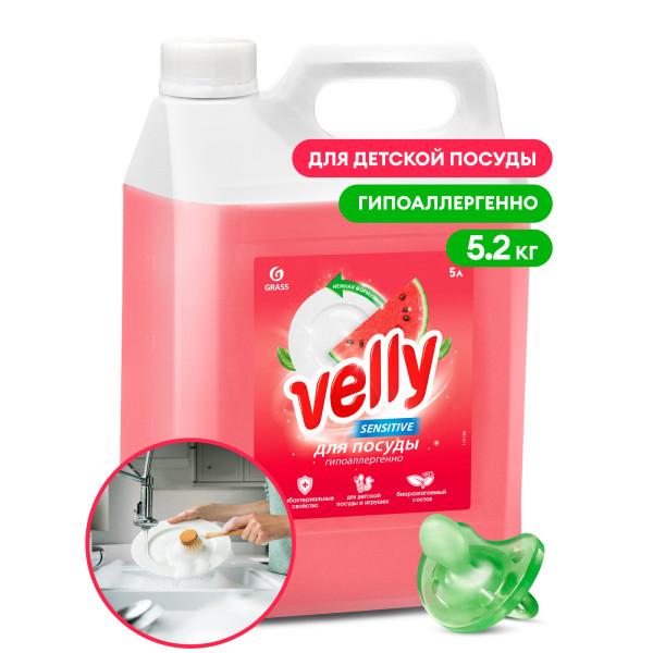 Средство для мытья посуды «Velly Sensitive» арбуз (канистра 5,2 кг)