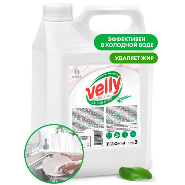 Средство для мытья посуды "Velly Neutral" (канистра 5кг)