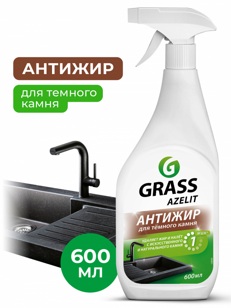 Azelit spray для камня (флакон 600мл)