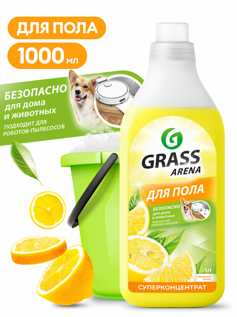Средство с полирующим эффектом для пола "Arena" Аромат Лимона (флакон 1 л)