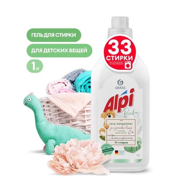 Концентрированное жидкое средство для стирки "ALPI sensetive gel" (флакон 1л)