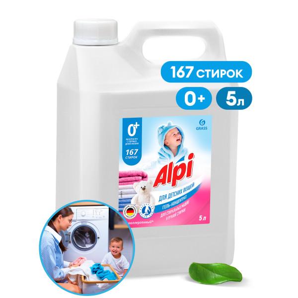 Гель-концентрат для детских вещей "Alpi sensetive gel" (канистра 5кг)