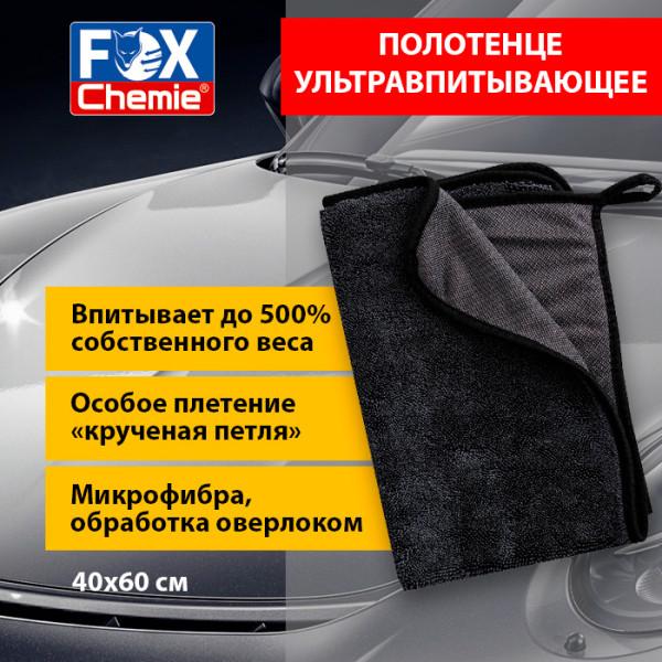 Полотенце универсальное,40х60 см,ультравпитывающее,600гр/м2