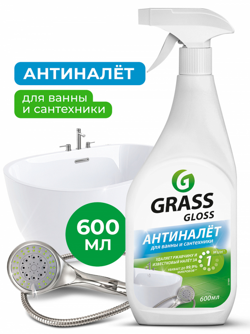 GRASS Чистящее средство для ванной Gloss средство для акриловых ванн для кухни 600 мл