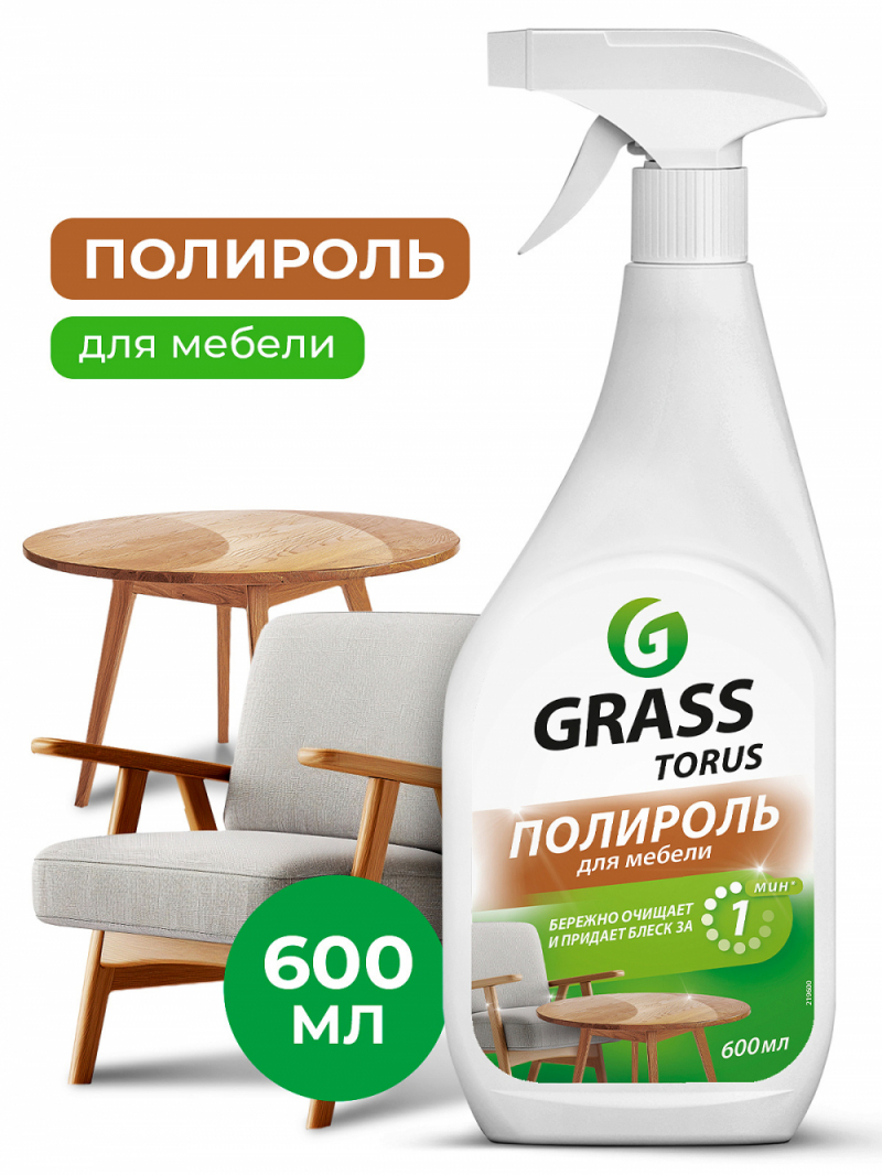 GRASS Средство для мебели Torus полироль для мебели спрей 600 мл для уборки пыли