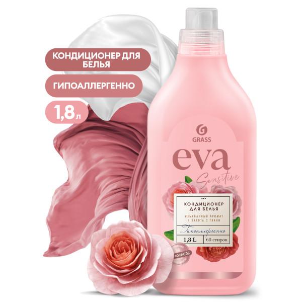 Кондиционер для белья "EVA" sensitive концентрированный (канистра 1,8 л)