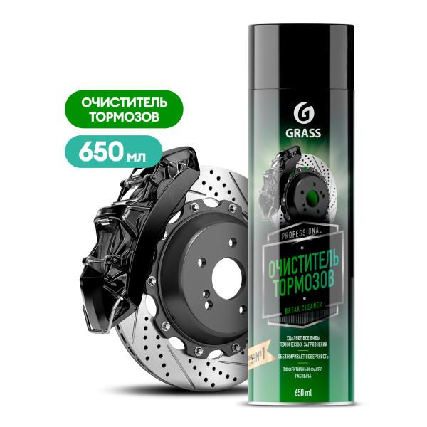 Очиститель тормозов Brake cleaner (аэрозоль 650 мл)