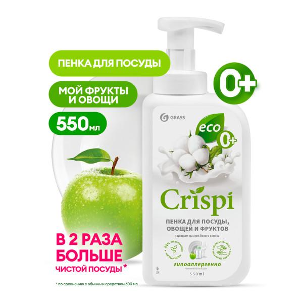 Средство для мытья посуды "CRISPI" ПЕНКА с ценными маслами белого хлопка (флакон 550 мл)