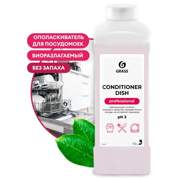 Ополаскиватель для посудомоечных машин "Conditioner Dish" (канистра 1 л)