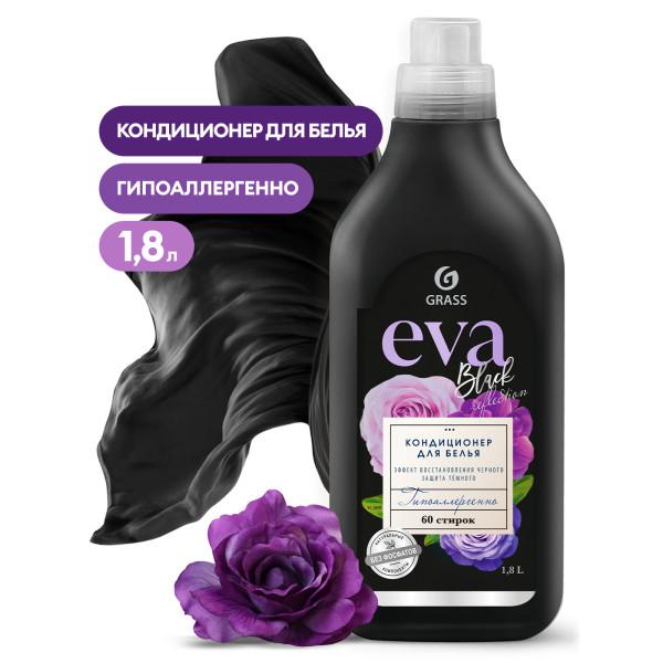 Кондиционер для белья "EVA" black reflection концентрированный (флакон 1,8 л)