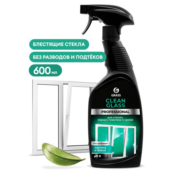 Очиститель стекол и зеркал "Clean Glass" Professional (флакон 600 мл)