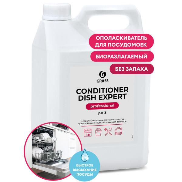 Ополаскиватель для посудомоечных и таромоечных машин Conditioner Dish Expert (канистра 5,1кг)