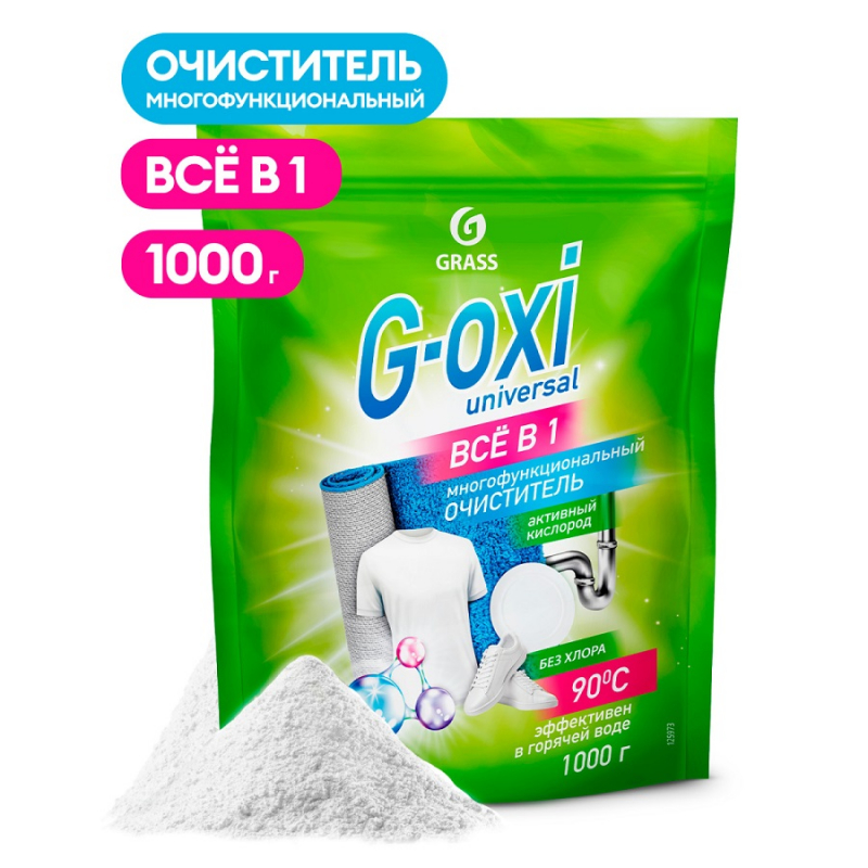 Пятновыводитель-отбеливатель G-oxi Universal (дой-пак) 1000 гр
