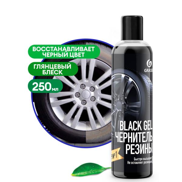 Чернитель резины "Black Gel" (флакон 250 мл)