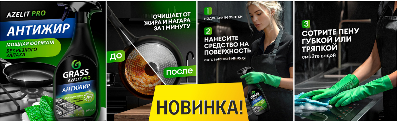 Azelit PRO