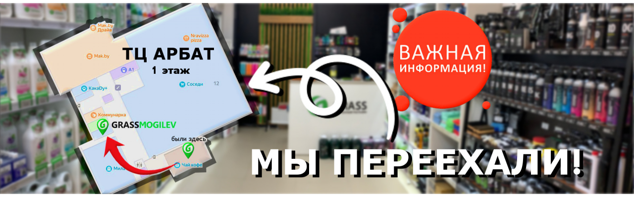 Переехали