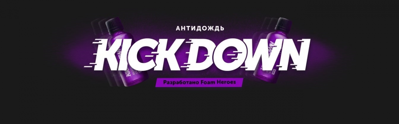 Антидождь KickDown